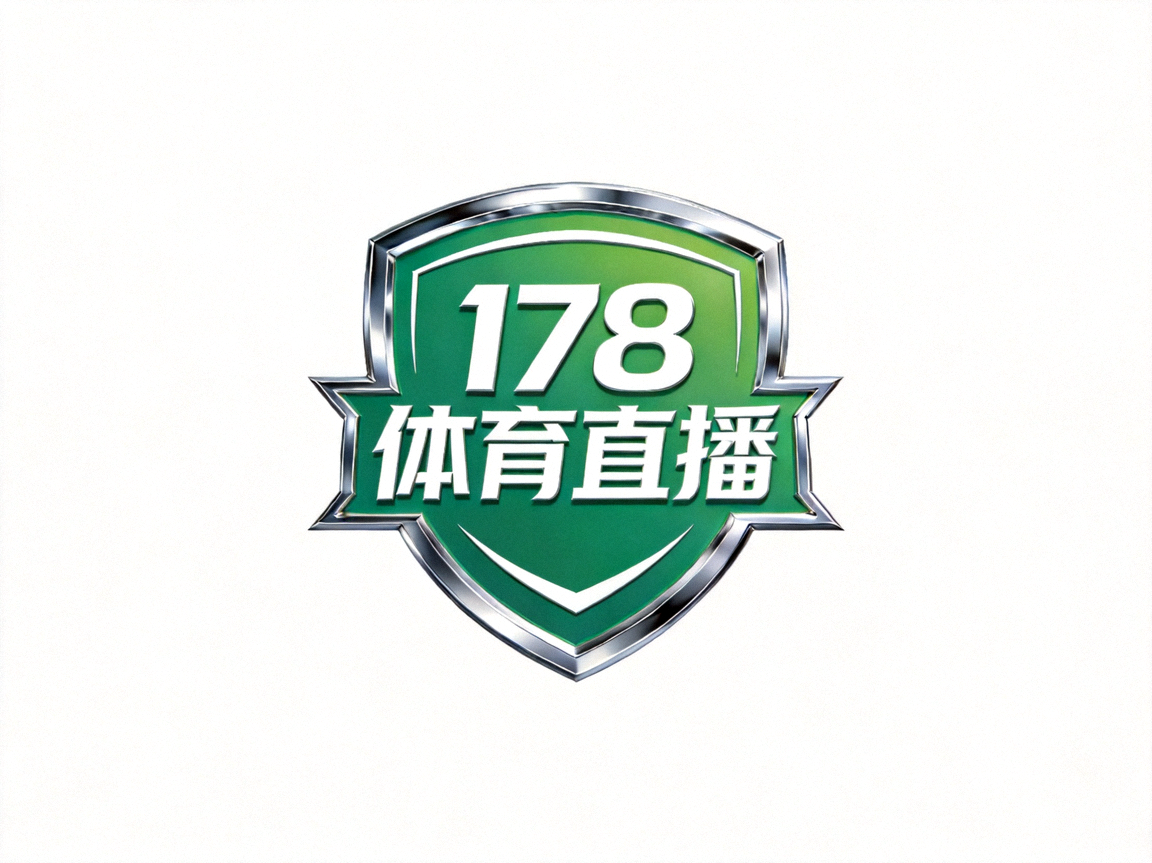178体育直播绿色盾牌Logo
