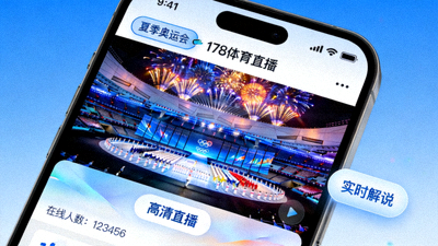 178体育直播App内夏季奥运会开幕式高清直播盛况