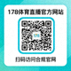 178体育直播官方网站二维码，扫码访问合规官网